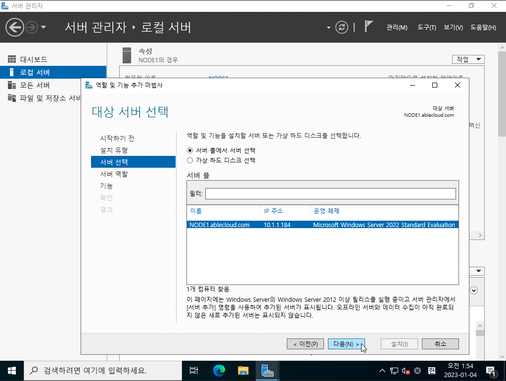 3tier-windows-db-96